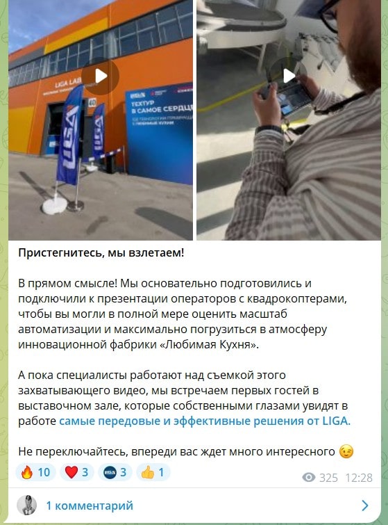 пост о внутренней кухне в тг канале b2b